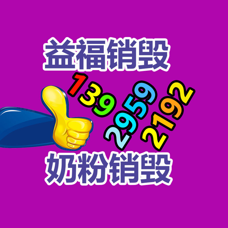 广州资源销毁公司：再生橡胶行业发显出状到底如何？