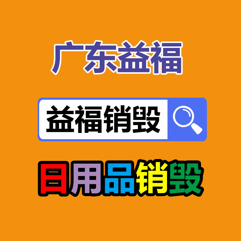 广州资源销毁公司：废旧衣服上门回收的作用和意义