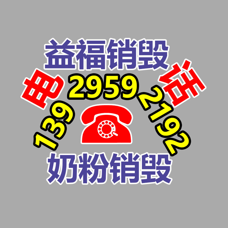 蓝莓浓缩粉固体饮料 OEM代加工山东庆葆堂-广东益夫再生资源信息网